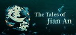 建安外史 The Tales of Jian An steam charts