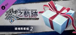 The Legend of Heroes: Kuro no Kiseki - Zelam Powder Set (2) banner image