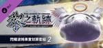 The Legend of Heroes: Kuro no Kiseki - Shining Pom Fruit Value Pack (2) banner image