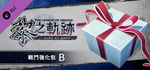 The Legend of Heroes: Kuro no Kiseki - Combat Boost Pack B banner image