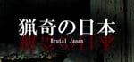 Brutal Japan | 猟奇の日本 steam charts