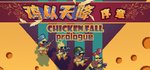 Chicken Fall: Prologue steam charts