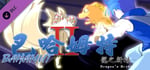 Bahamut2-dragon's bride-Powerful Pet:Dinosaur banner image