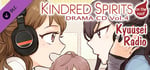 Kindred Spirits on the Roof Drama CD Vol.4 - Kyuusei Radio & Pop Show banner image