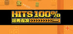 100%HITS banner image