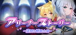 Arena Story～Rouge And Princess Knight～ steam charts