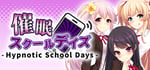 催眠スクールデイズ - Hypnotic School Days - steam charts