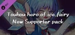 Touhou Hero of Ice Fairy - New Supporter Pack banner image