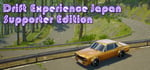 Drift Experience Japan: Supporter Edition banner image