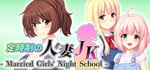 定時制の人妻JK - Married Girls' Night School - steam charts