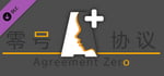 零号协议AgreementZero-捐助 banner image