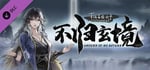 Tale of Immortal - Ground of No Return banner image