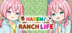 HAREM！RANCH LIFE banner image