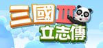 三國立志傳3 banner image