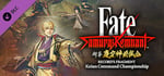 Fate/Samurai Remnant - Additional Episode 1 "Record's Fragment: Keian Command Championship" banner image