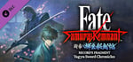Fate/Samurai Remnant - Additional Episode 2 "Record's Fragment: Yagyu Sword Chronicles" banner image