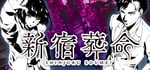 SHINJUKU SOUMEI banner image