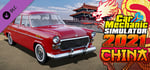 Car Mechanic Simulator 2021 - China DLC banner image