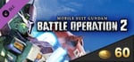 MOBILE SUIT GUNDAM BATTLE OPERATION 2 - Value Token Pack Volume 1 banner image