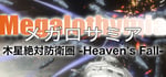 メガロサミア -木星絶対防衛圏- Heaven's Fall steam charts
