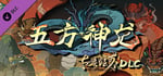 Scroll Of Taiwu - 五方神龙 banner image
