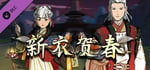 Scroll Of Taiwu - 新衣贺春 banner image