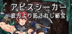 Abyss Seeker banner image