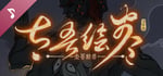 Scroll Of Taiwu - OST 2 banner image