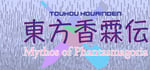 Touhou Kourinden ~ Mythos of Phantasmagoria steam charts