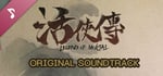 Legend of Mortal Soundtrack banner image