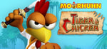 Moorhuhn: Tiger and Chicken banner image