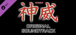 KAMUI Original Soundtrack banner image