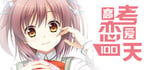 Gaokao.Love.100Days banner image