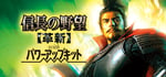 NOBUNAGA'S AMBITION: Kakushin with Power Up Kit banner image