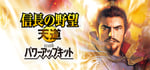 NOBUNAGA'S AMBITION: Tendou with Power Up Kit banner image