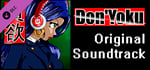 Don'Yoku OST banner image