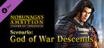 NOBUNAGA'S AMBITION: SoI - Scenario 2 "God of War Descends" banner image