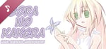 Sora no Kakera - Sora Original Soundtrack banner image