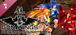 Gun Wings - Original Soundtrack banner image