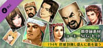 RTK Maker - Face CG Koei SLG Set - 三国志ツクール顔登録素材「コーエーSLG」セット+シナリオ banner image