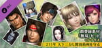 RTK Maker - Face CG Warriors Set - 三国志ツクール顔登録素材「無双」セット+シナリオ banner image