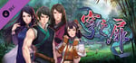 Xuan-Yuan Sword: The Gate of Firmament Soundtrack Collection  banner image