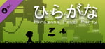 Hiragana Pixel Party Original + Extra Soundtracks banner image
