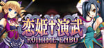 Koihime Enbu 恋姫†演武 banner image