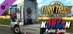 Euro Truck Simulator 2 - South Korean Paint Jobs Pack banner image
