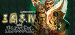 Romance of the Three Kingdoms IV with Power Up Kit banner image