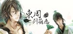 東周列萌志 Philosophic Love banner image