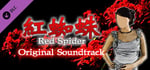Red Spider-OST banner image