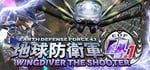 EARTH DEFENSE FORCE 4.1 WINGDIVER THE SHOOTER banner image