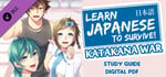Learn Japanese To Survive! Katakana War - Study Guide banner image